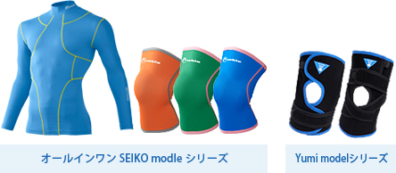 オールインワン SEIKO modle シリーズ　Yumi model シリーズ